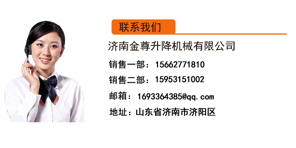 液壓升降平臺(tái)定做廠家